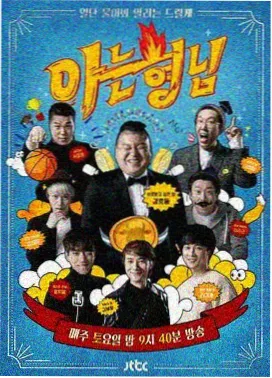 音乐竞演综艺免费看