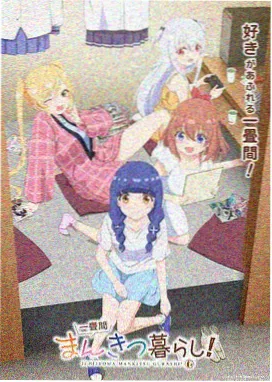 治愈系动漫免费看